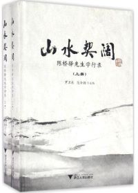 2022超人気 昭和前期 教師論 文献集成6 中等教員入門学 人文/社会