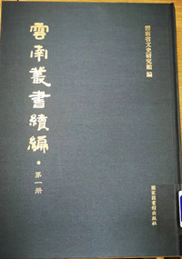 Rarebookkyoto 2F-A889 支那 新中央政府一覧 戦時中 内閣府情報部 報道